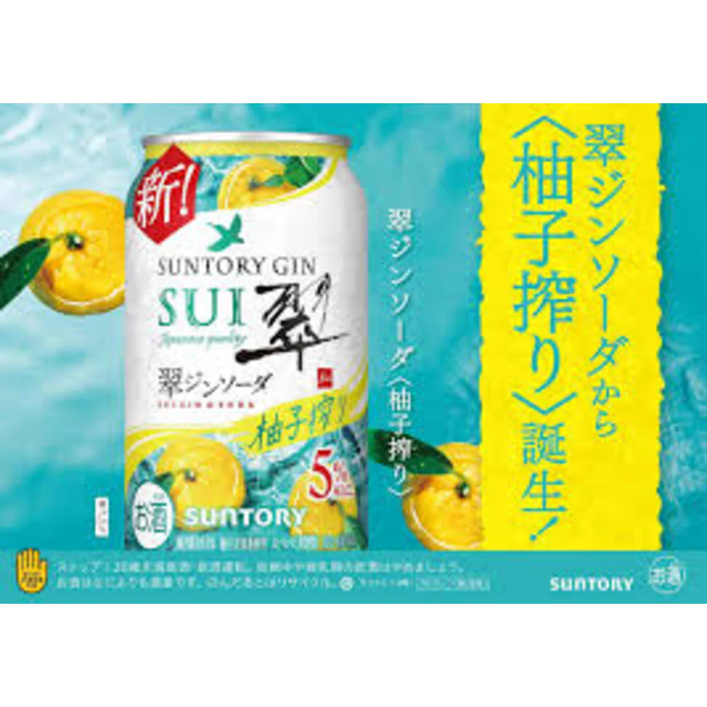Suntory SUI Yuzu Gin & Soda – 5% ALC 350ml - Ready-to-Drink Japanese Gin Highball - Image 2