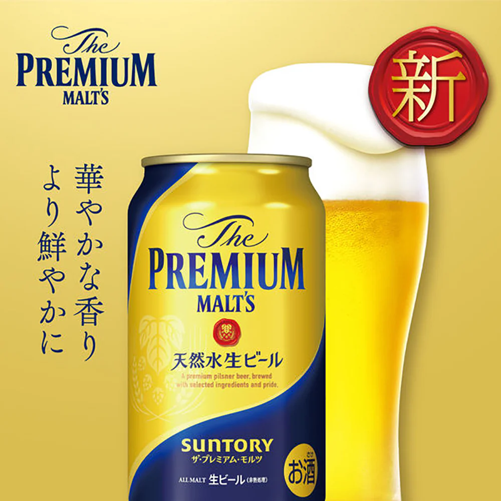 Suntory The Premium Malt's Beer - 350ml - Image 2
