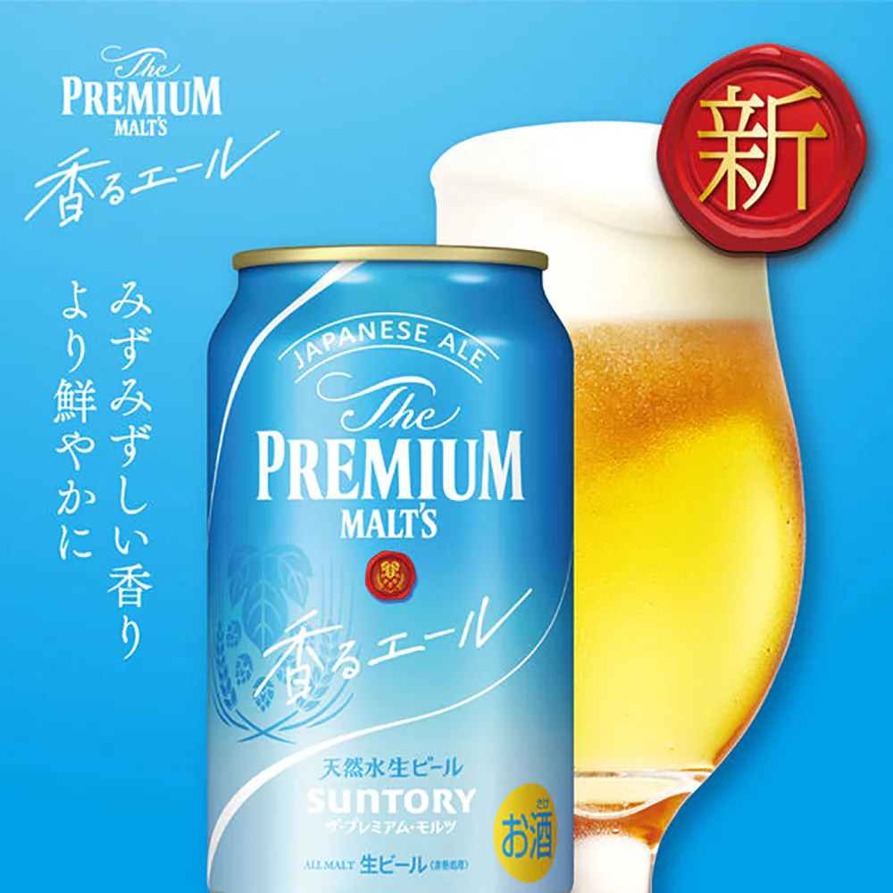 Suntory The Premium Malt's Japanese Ale - 350ml - Image 2