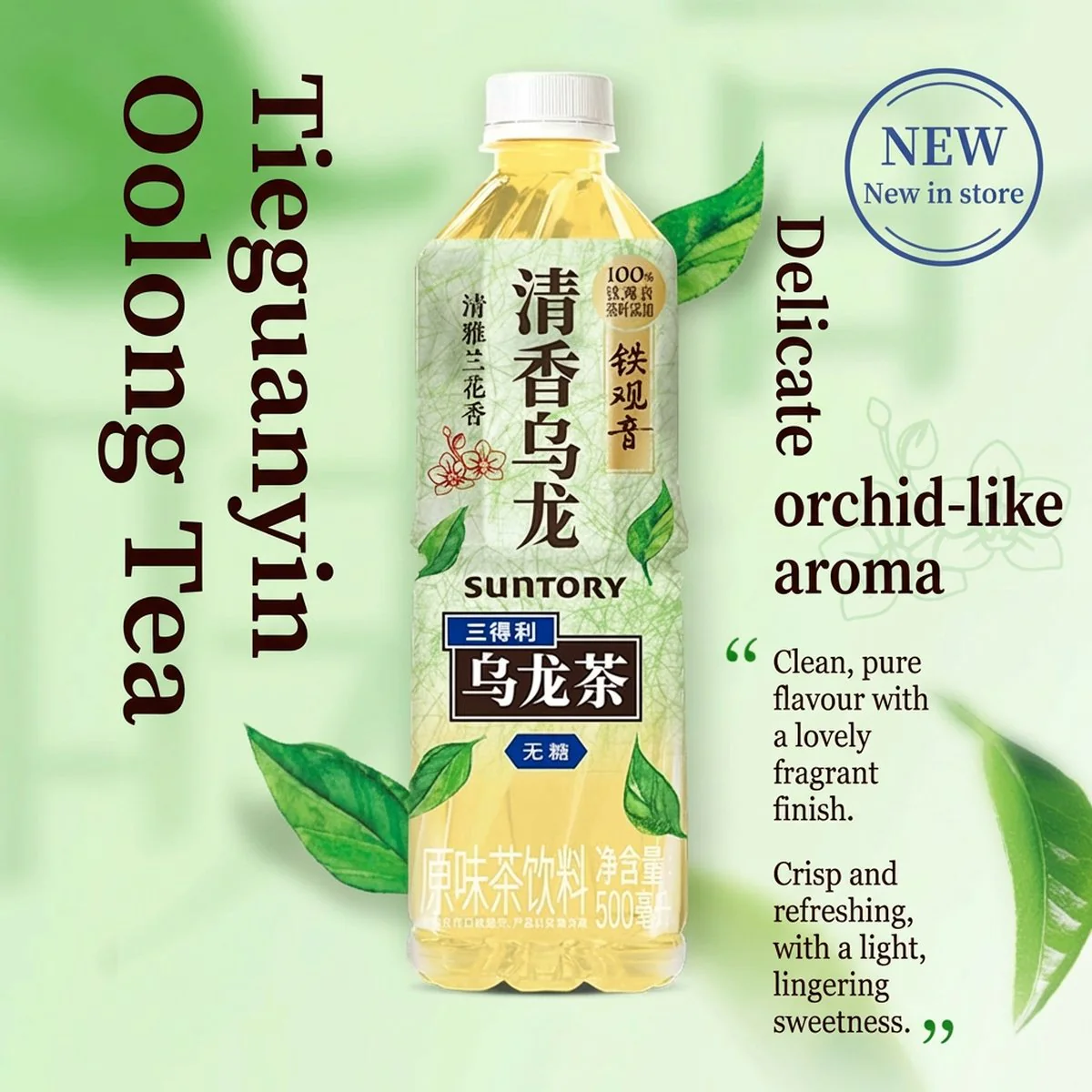 Suntory Tieguanyin Oolong Tea, Unsweetened - 500ml x 2 - Image 2