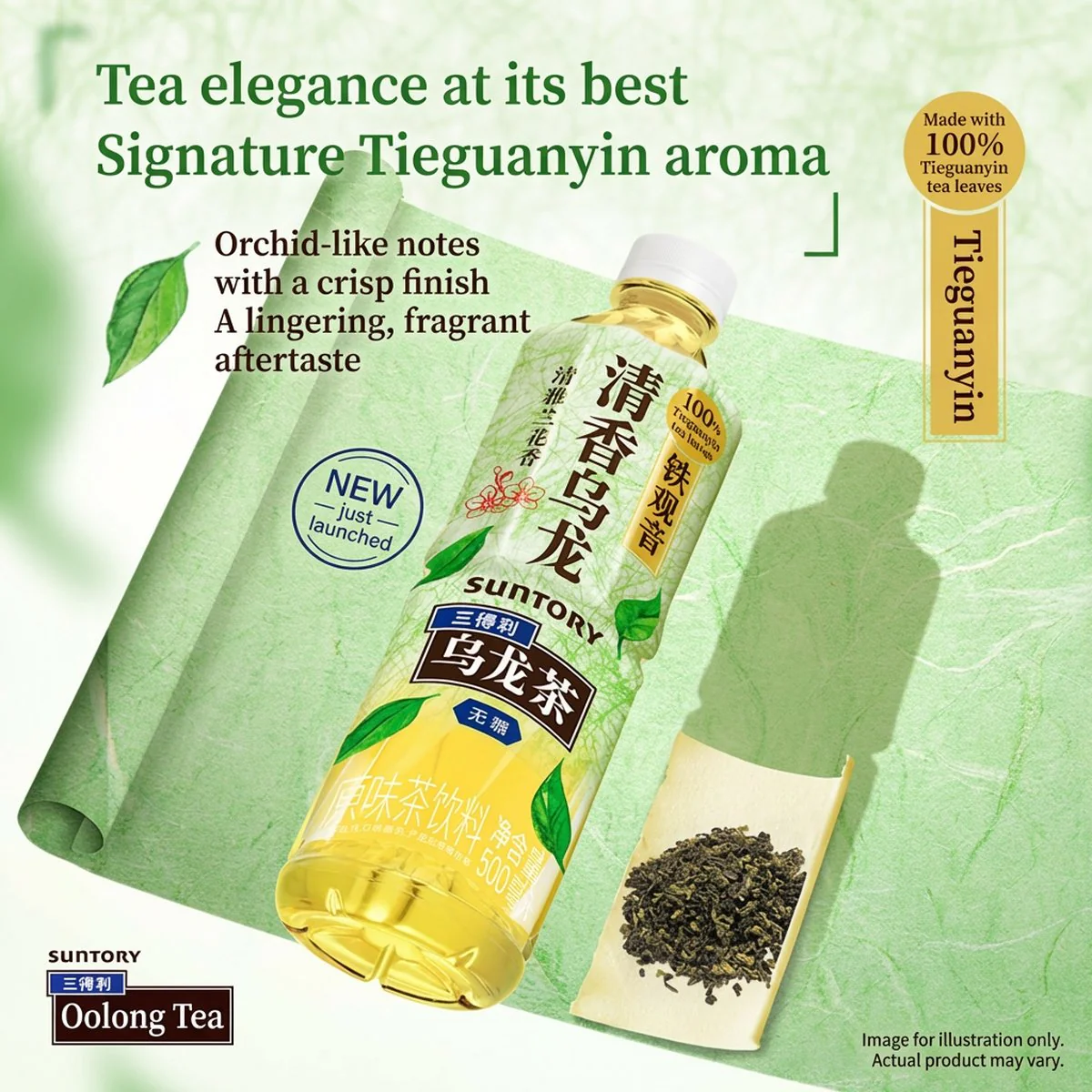 Suntory Tieguanyin Oolong Tea, Unsweetened - 500ml x 2 - Image 3