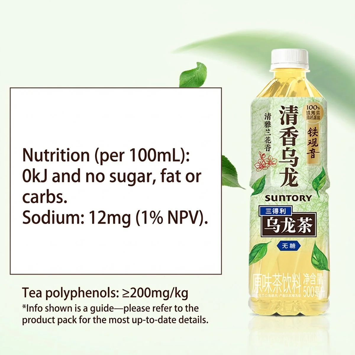 Suntory Tieguanyin Oolong Tea, Unsweetened - 500ml x 2 - Image 4