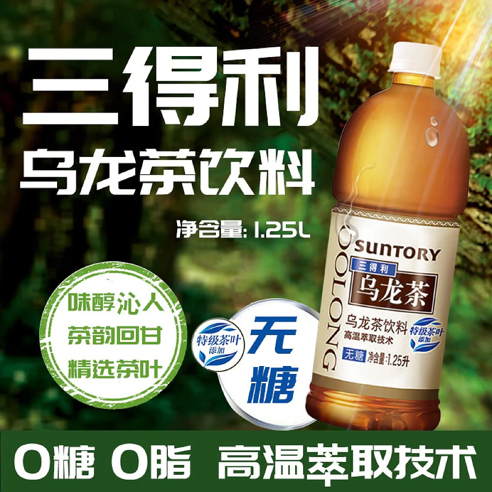 Suntory Unsweetened Oolong Tea 1.25L - Image 2