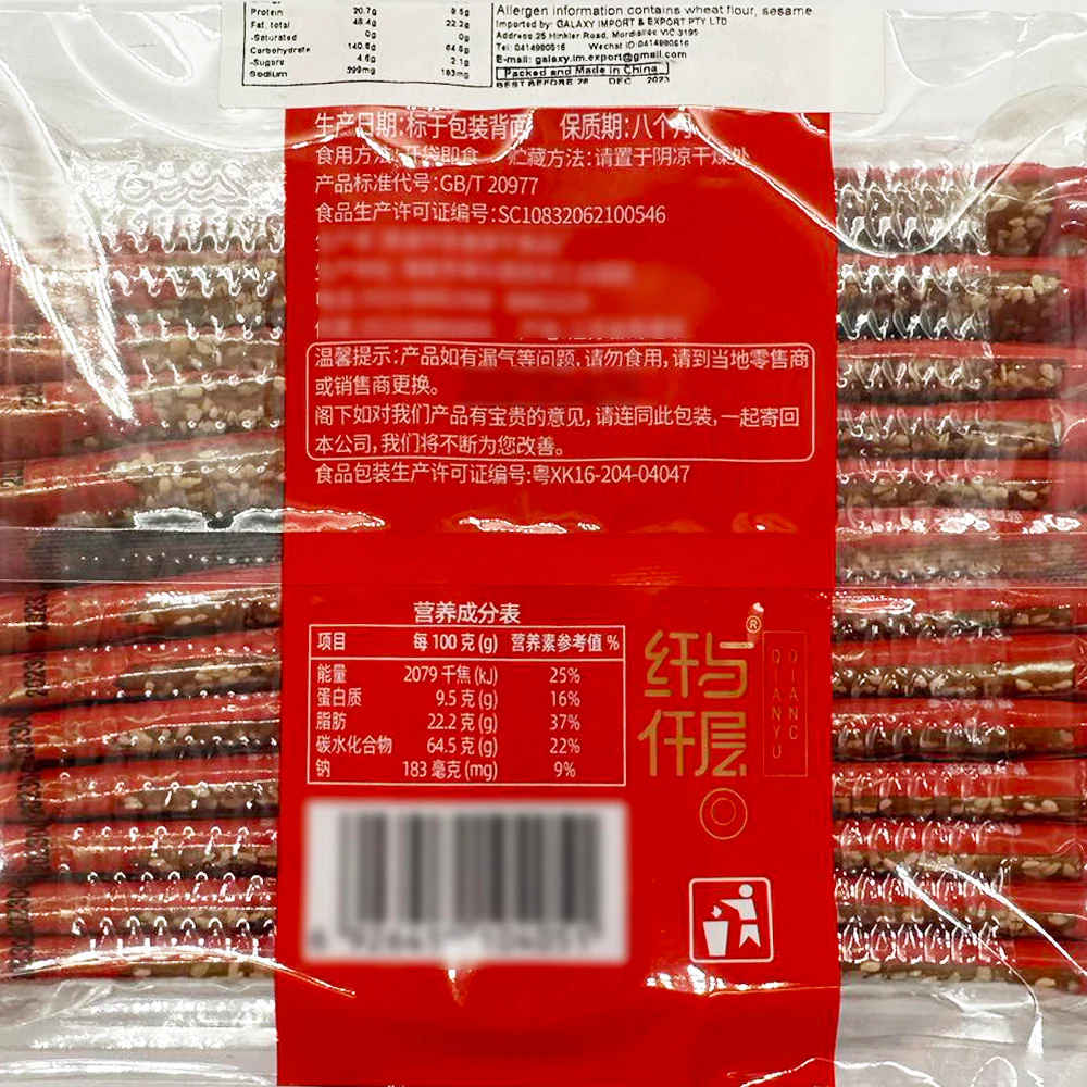 Suqi Original Flavor Thousand Layer Pastry - 218g - Image 2