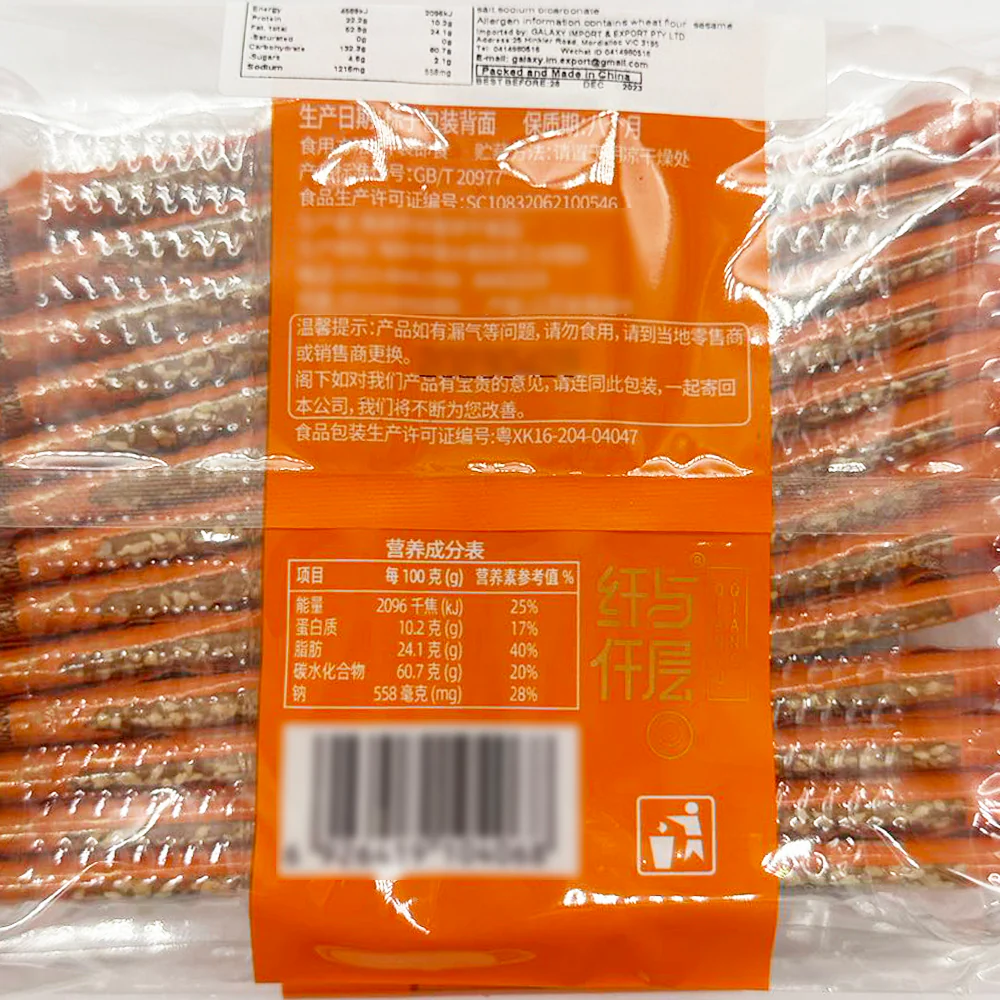 Suqi Thousand Layer Crispy Pastry - Pepper and Salt Flavor, 218g - Image 2