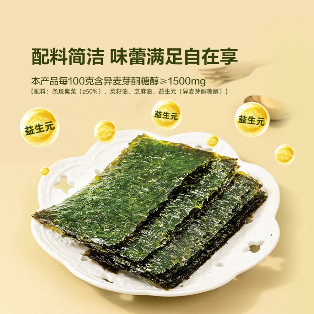 Sweet Hour Prebiotic Seaweed Snacks - 36 Packs, 142g - Image 5