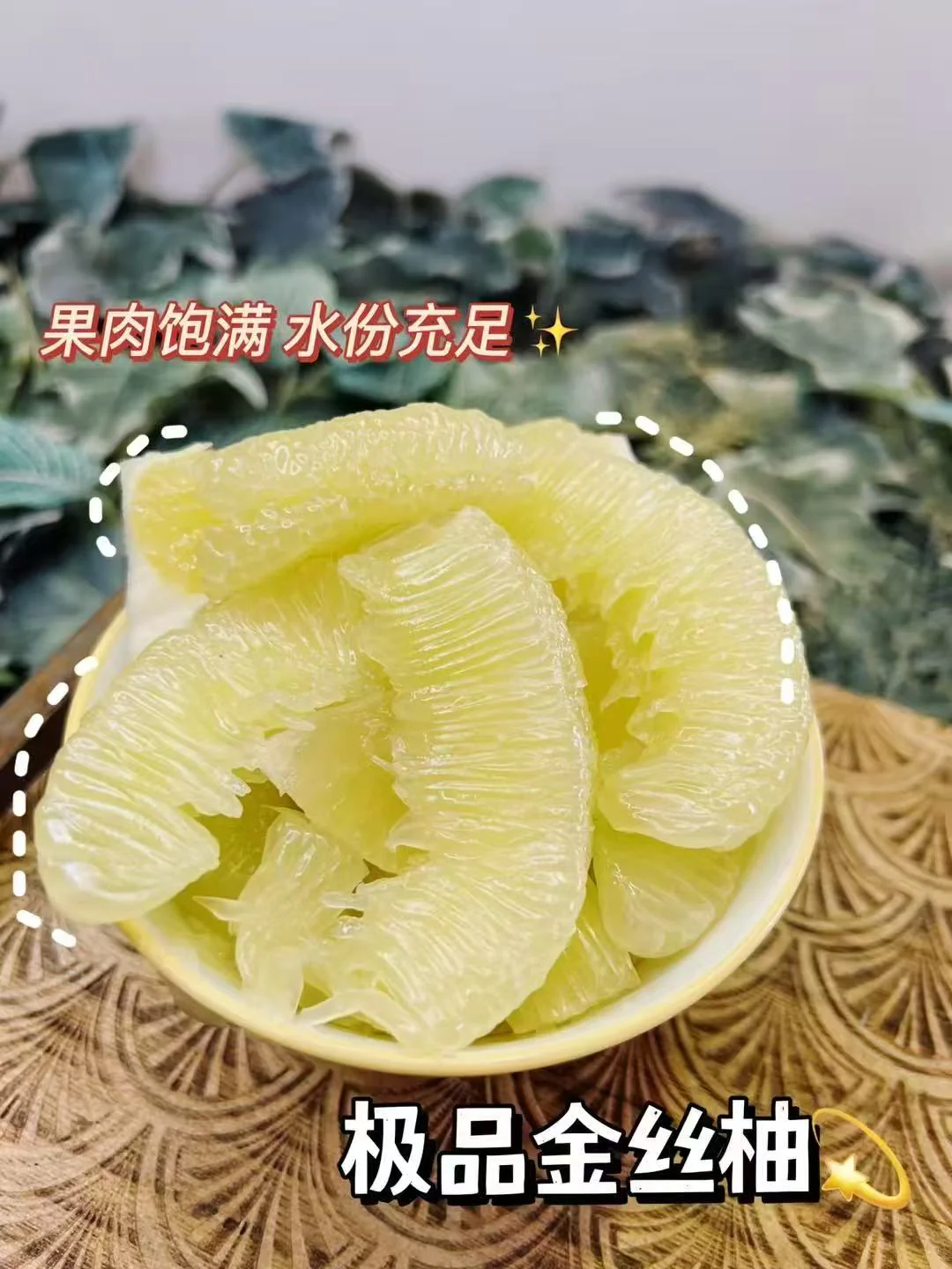 Sweetie (Oroblanco) Grapefruit – 600g - Image 3