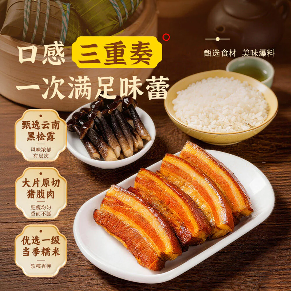 Synear Black Truffle Pork Zongzi 280g - Sticky Rice Dumplings - Image 2