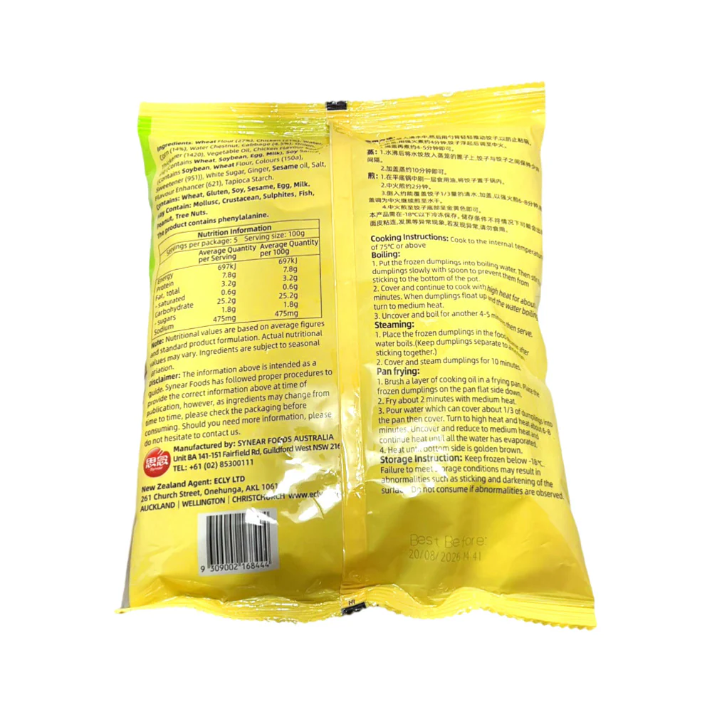 Synear Chicken & Sweet Corn Juicy Dumplings 500g - Image 2