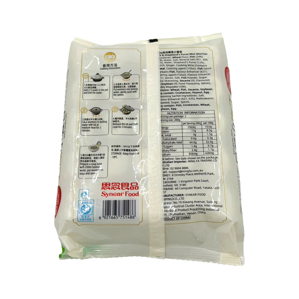 Synear Fish & Shepherd's Purse Mini Wontons 400g - Chinese Soup Wontons - Image 2