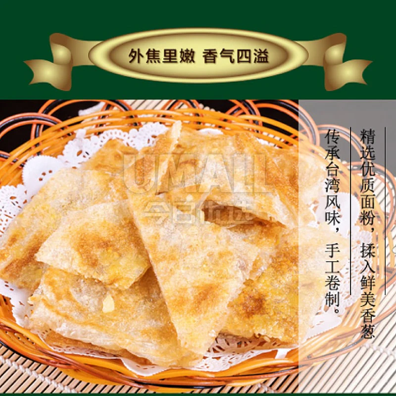 Synear Frozen Indian Scallion Pancakes - 300g - Image 3