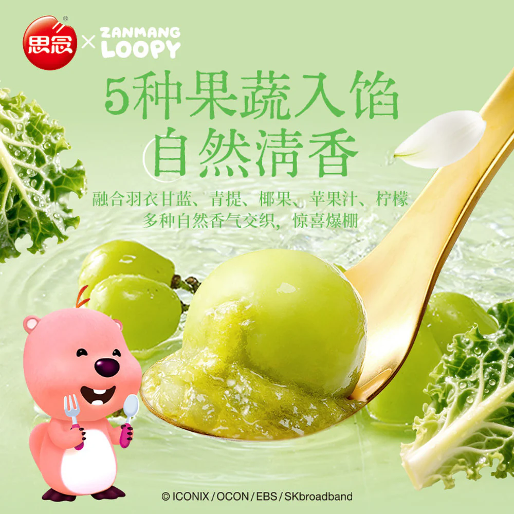 Synear Kale, Jasmine & Green Grape Glutinous Rice Balls 240g - Frozen Tangyuan Dessert - Image 2