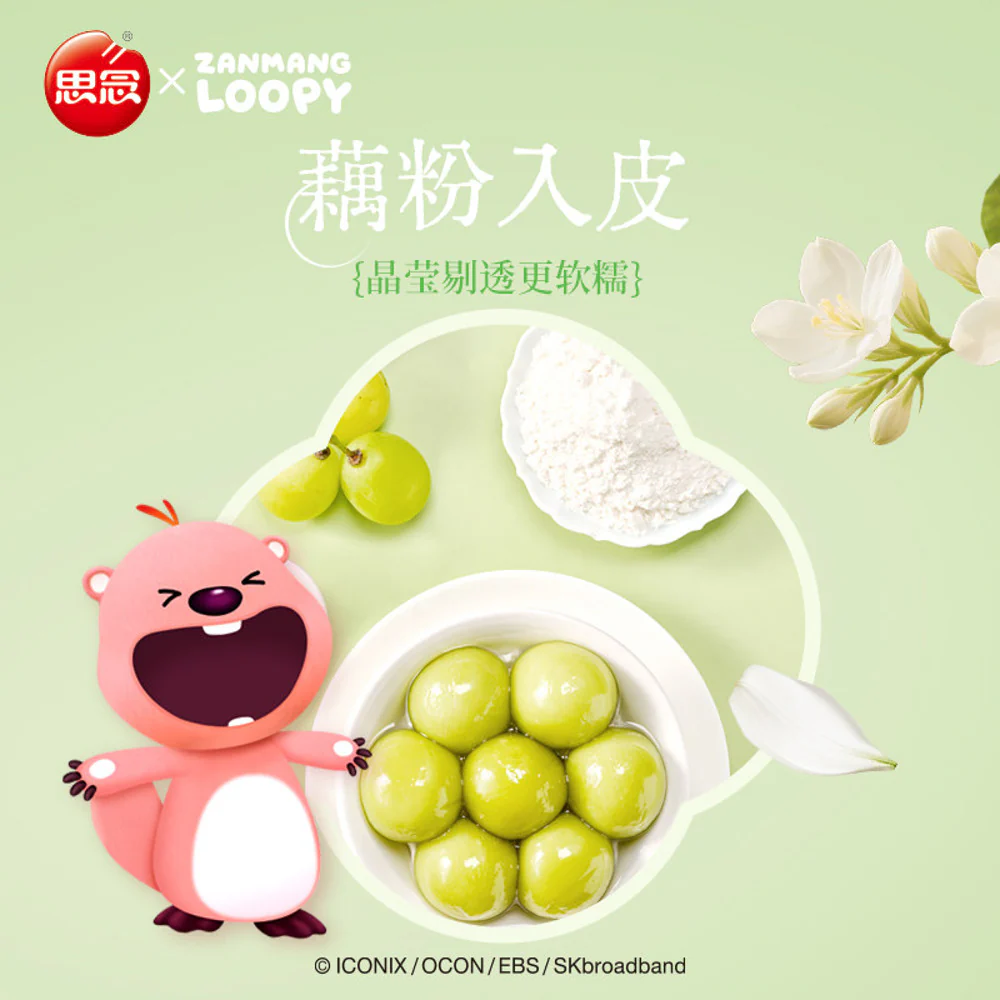 Synear Kale, Jasmine & Green Grape Glutinous Rice Balls 240g - Frozen Tangyuan Dessert - Image 3