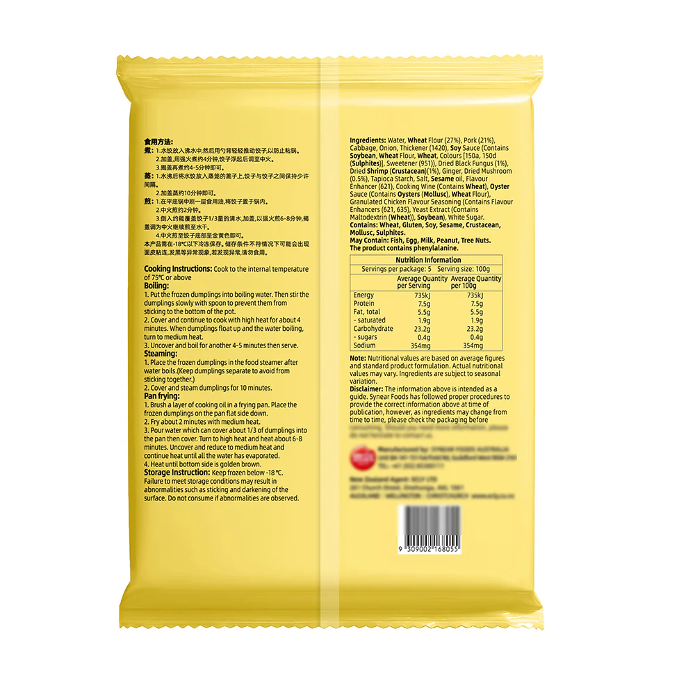 Synear Pork and Shrimp Flavored Soup Dumplings - 500g - Image 4