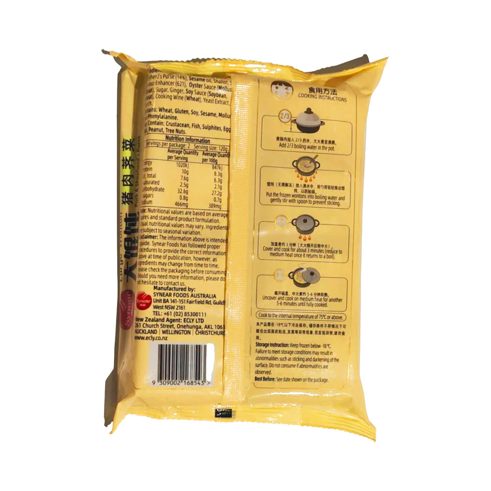 Synear Pork & Shepherd's Purse Large Wontons 240g - Chinese Pork & Vegetable Dumplings - Image 2