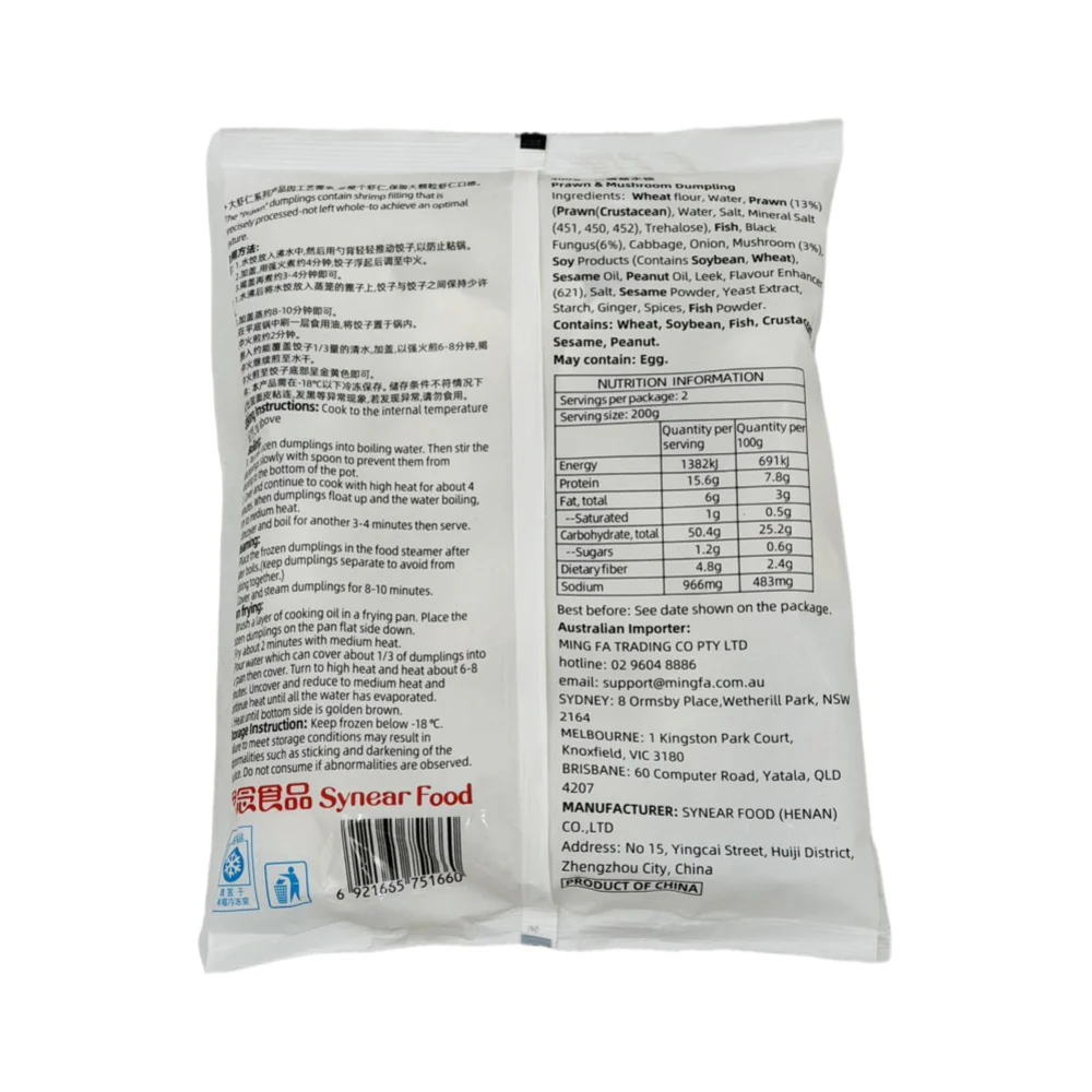 Synear Prawn & Mushroom Dumplings 400g - Frozen Chinese Boiled Dumplings - Image 4