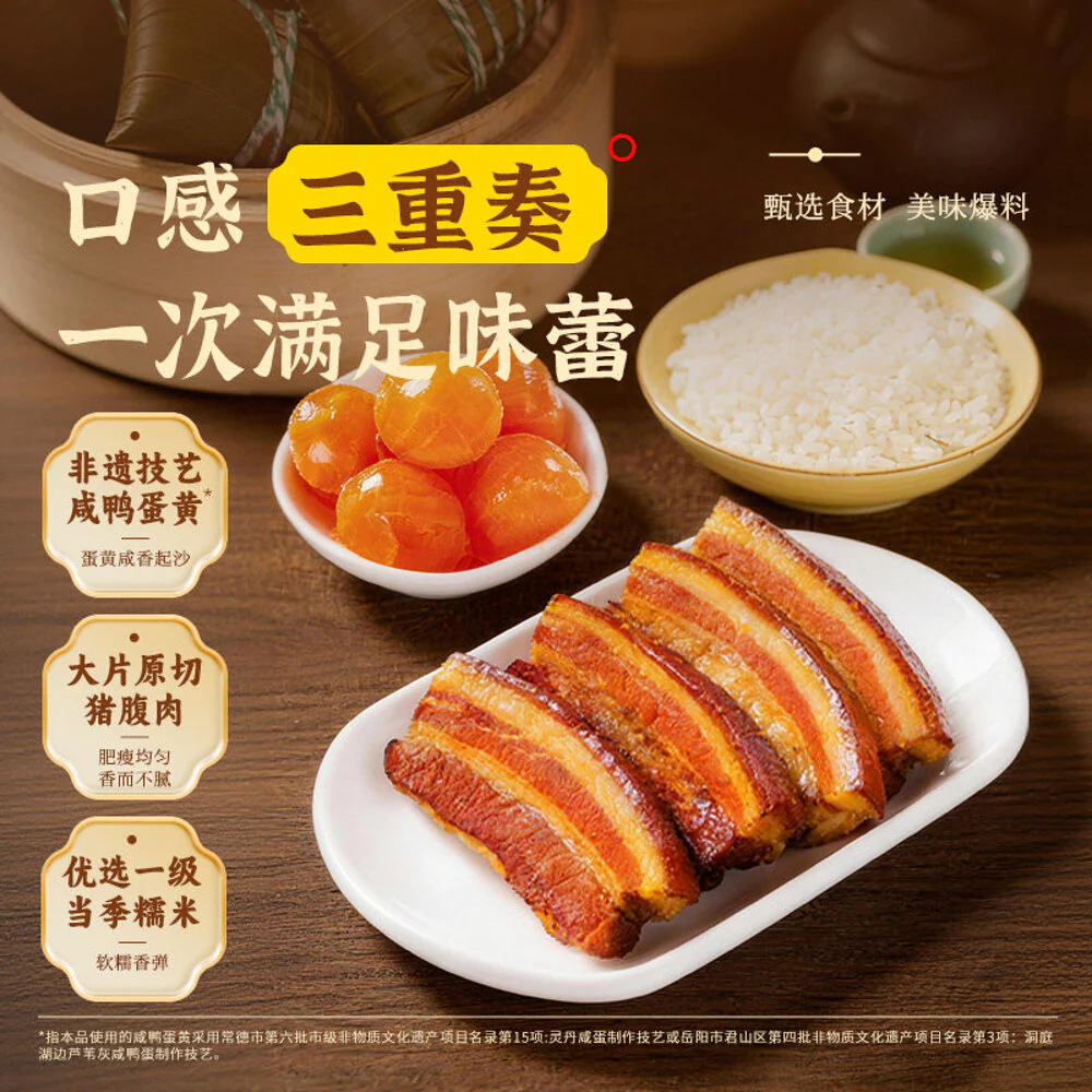 Synear Salted Egg Yolk Pork Zongzi 280g - Chinese Glutinous Rice Dumplings - Image 3