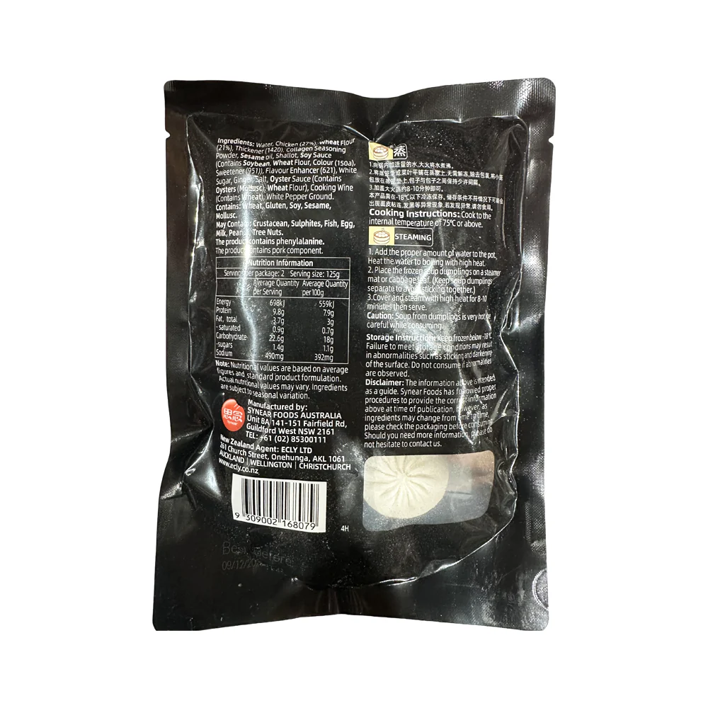 Synear Supreme Chicken Soup Dumplings - 10pcs, 250g - Image 2