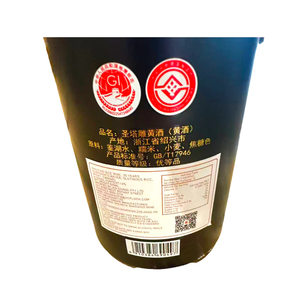 Tai Diao 20-Year Aged Shaoxing Huadiao Rice Wine 14% – 500ml - Image 2