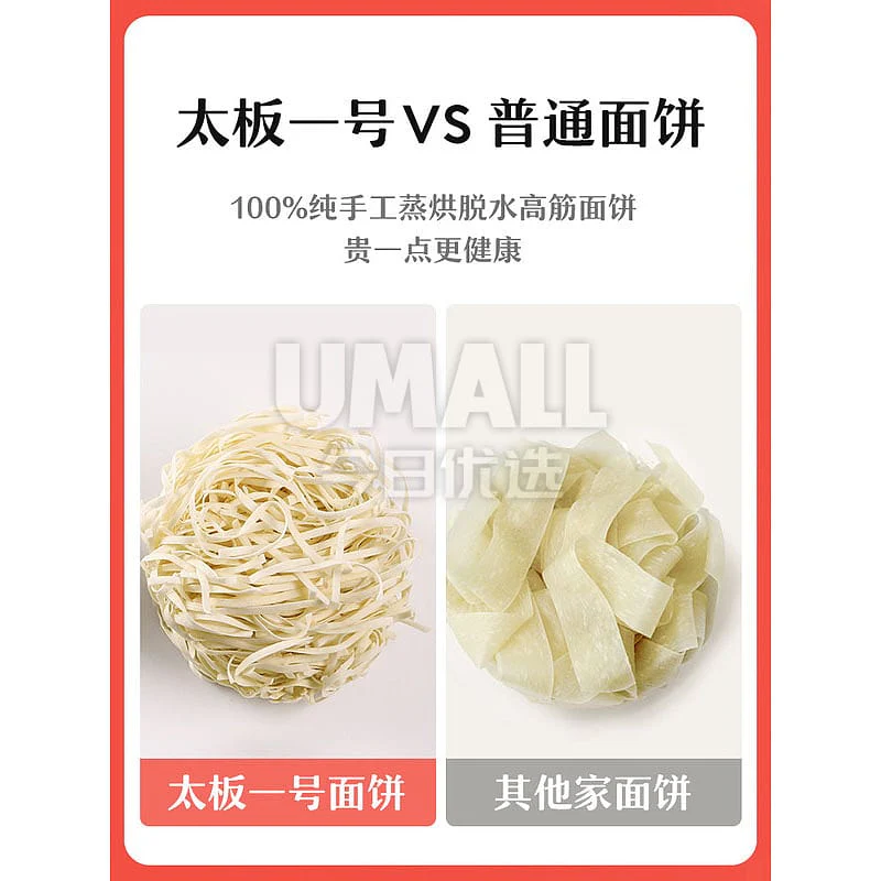 Taihe Noodles with Sichuan Pepper Flavor - 112g - Image 3