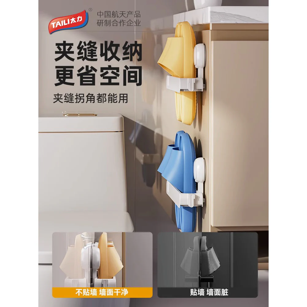 Taili Creative Slipper Rack - White - Image 4