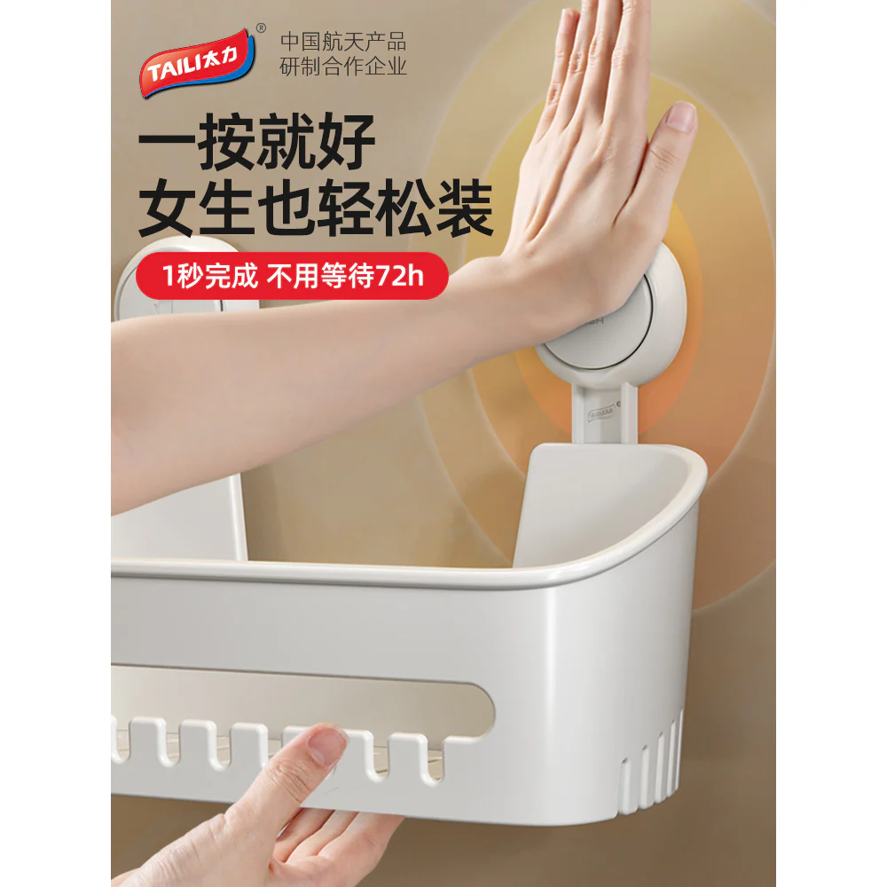 Taili Multi-Functional Suction Cup Corner Storage Box - White - Image 3