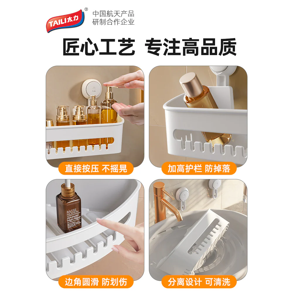 Taili Multi-Functional Suction Cup Corner Storage Box - White - Image 4