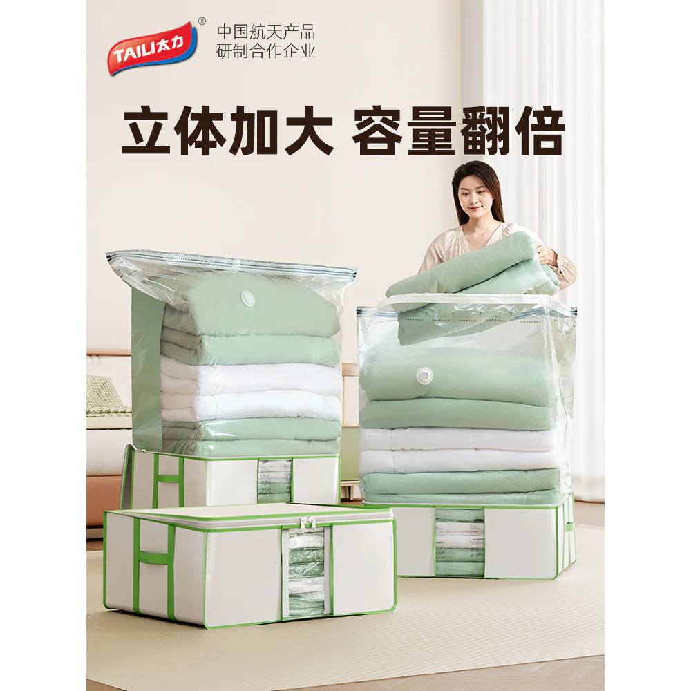 Taili Oxford Fabric Vacuum Storage Box 27*65*50cm - Image 2