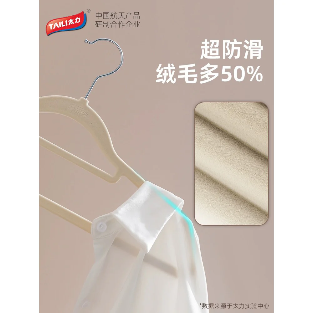 Taili Slim Velvet Hangers Beige - Pack of 10 - Image 2