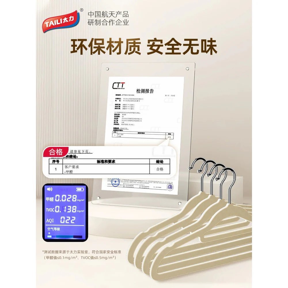 Taili Slim Velvet Hangers Beige - Pack of 10 - Image 4