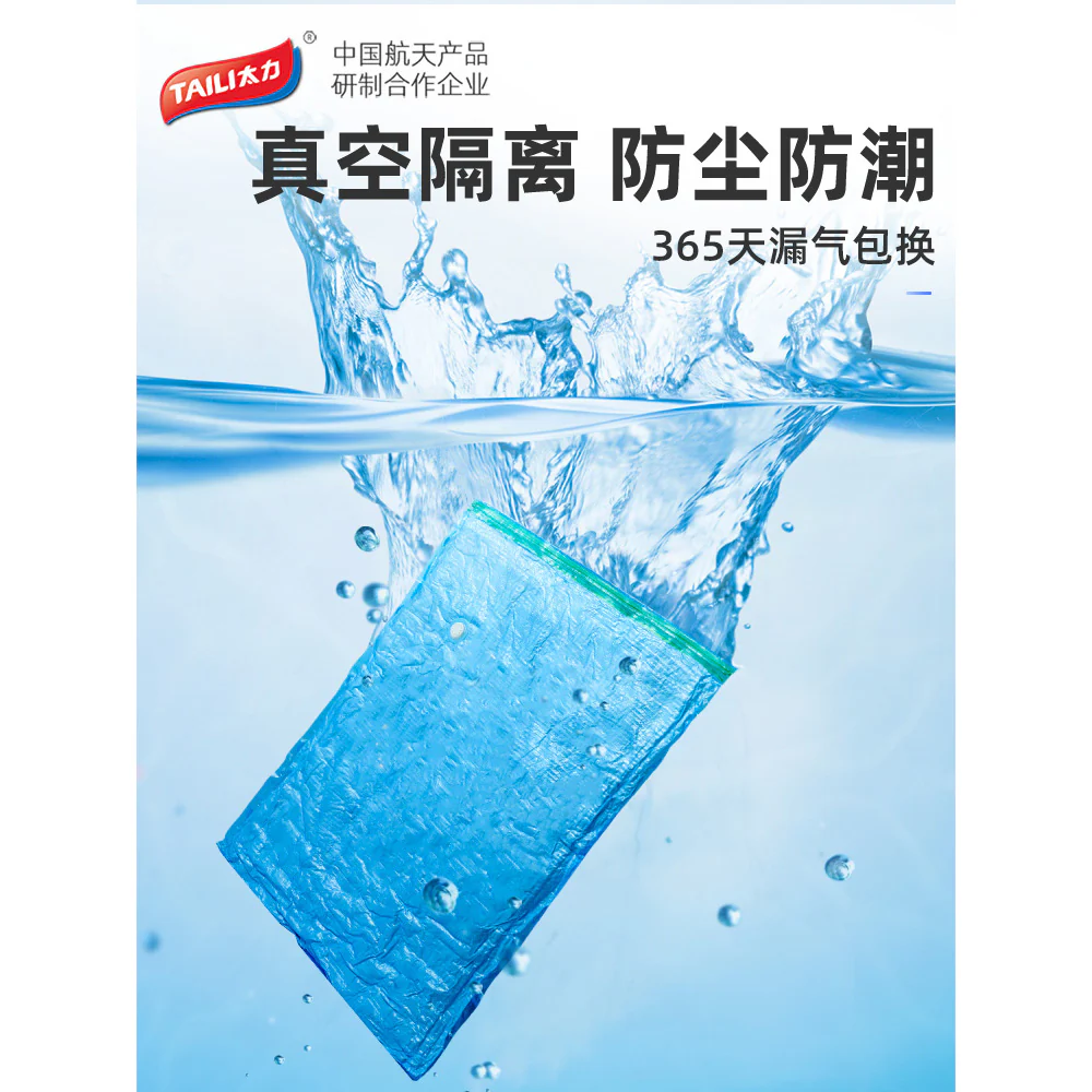 Taili Vacuum Compression Bags - Pack of 2 - Image 3