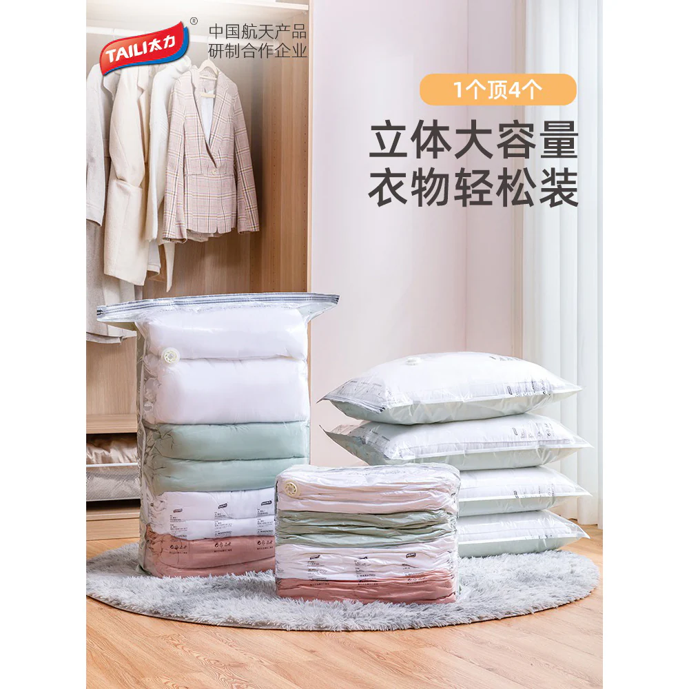 Taili Venus 3D Compression Bags - 2 Pieces