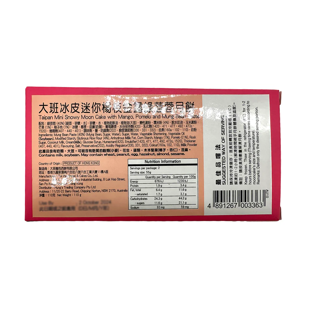 Taipan Mini Snowy Moon Cake with Mango, Pomelo, and Mung Bean Paste - 2 Pieces, 110g - Image 3