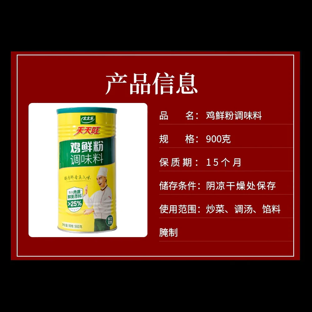 Taitai Le Tian Tian Wang Chicken Seasoning Powder - 900g - Image 4