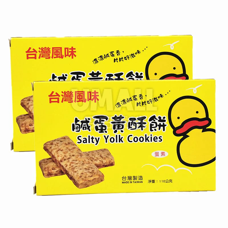 Taiwan Chichi Salty Yolk Cookies - 110g - Image 2