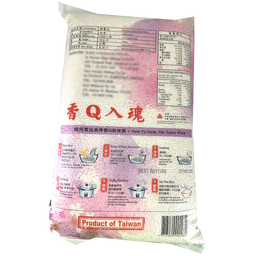 Taiwan Premium Short Grain Rice - 10kg - Image 2