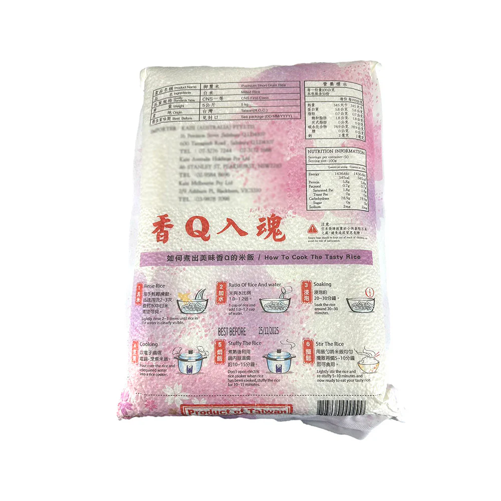 Taiwan Royal Rice - 5kg - Image 2