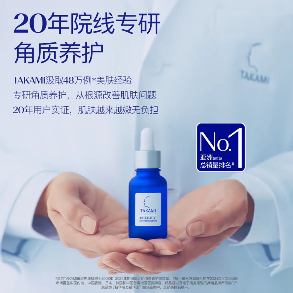 Takami Skinpeel Essence Exfoliating Serum 30ml - Image 3