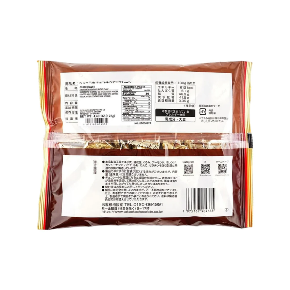 Takaoka Chocolat Nama Chocolate Plain 125g - Japanese Cocoa-Dusted Soft Truffle Bites - Image 3