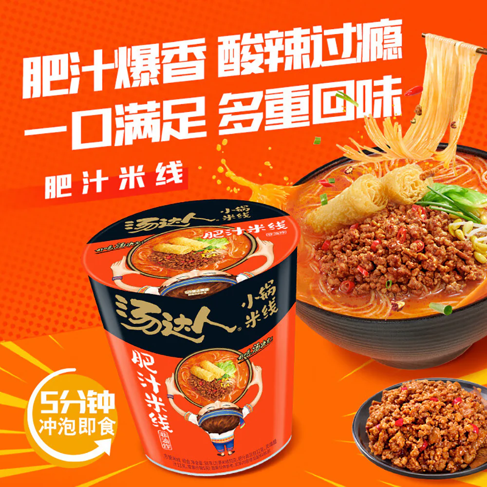 Tang Daren Rich Pork Rice Noodles - 98g - Image 5