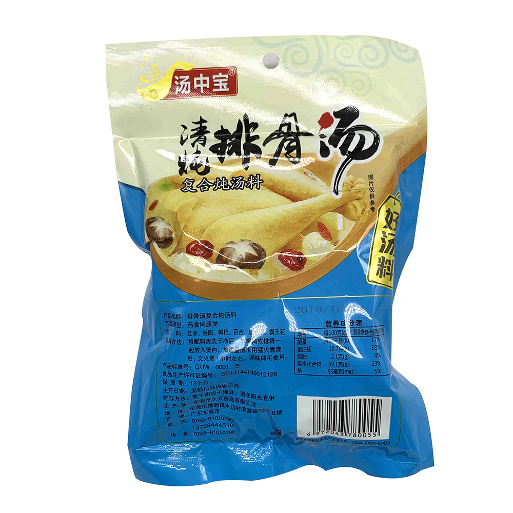 Tang Zhong Bao Clear Stewed Pork Rib Soup Mix - 70g - Image 2