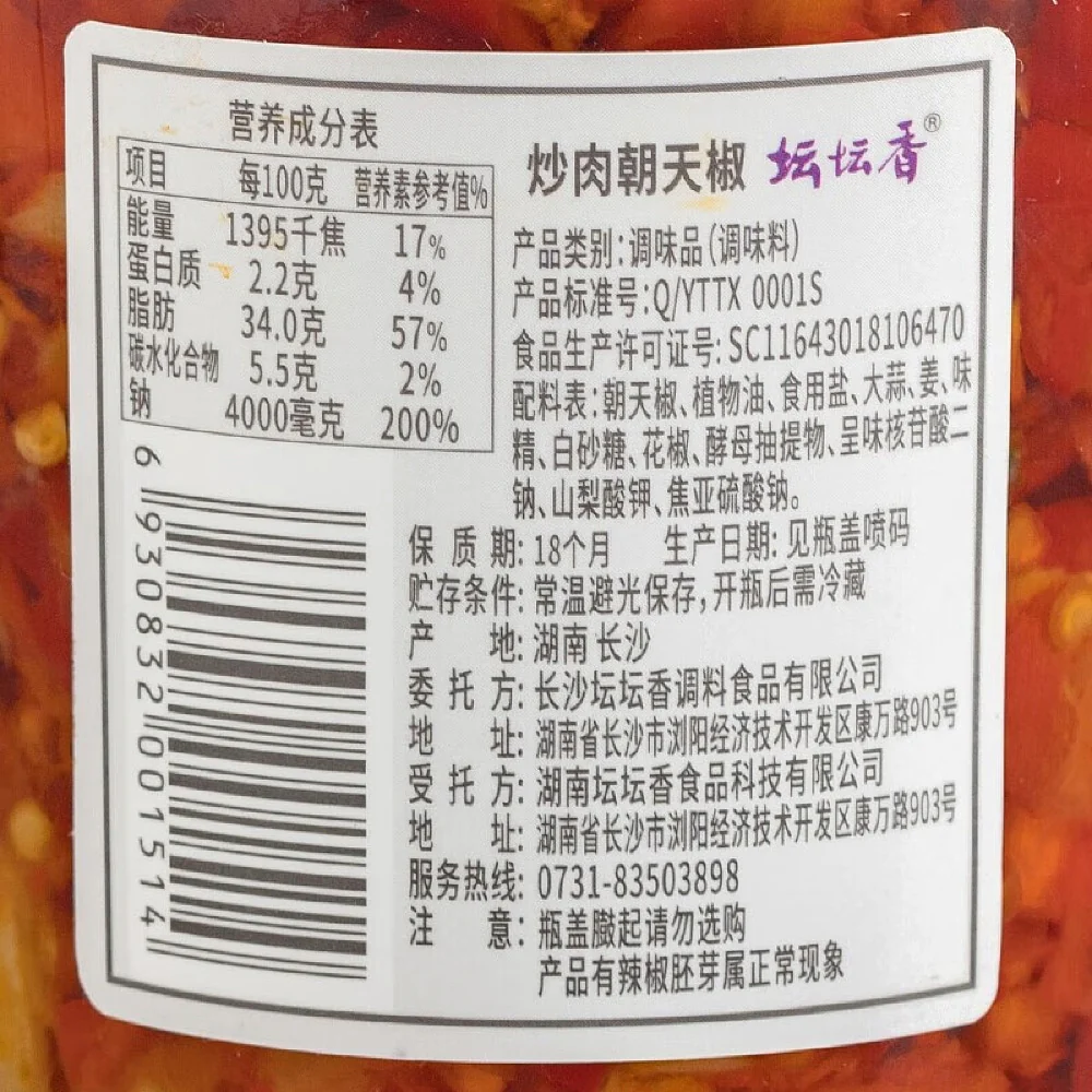 Tantanxiang Stir-Fried Pork with Chaotian Chili - 280g - Image 4