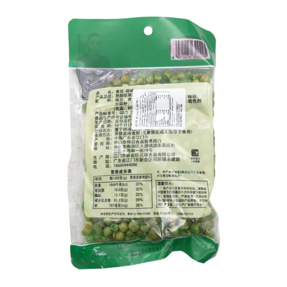 Tao Ge Garlic Flavored Green Peas - 170g - Image 2