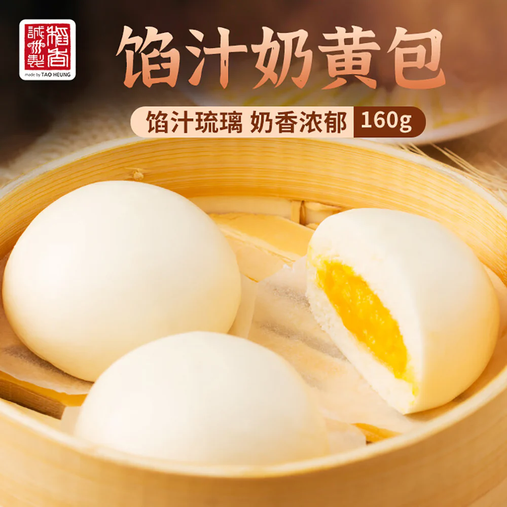 Tao Heung Frozen Creamy Custard Buns - 160g - Image 4