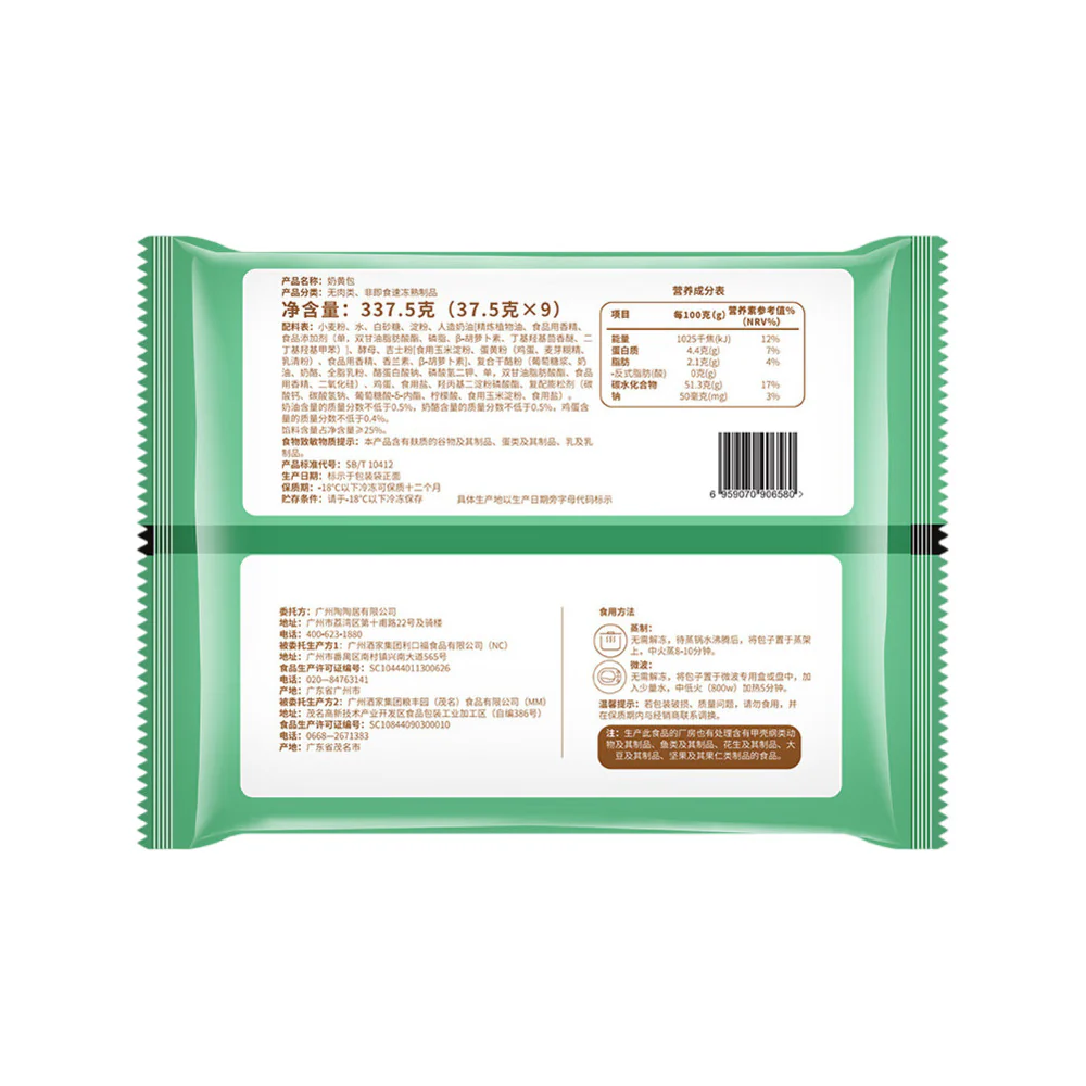 Tao Tao Ju Frozen Custard Buns - 9 Pieces, 337.5g - Image 4