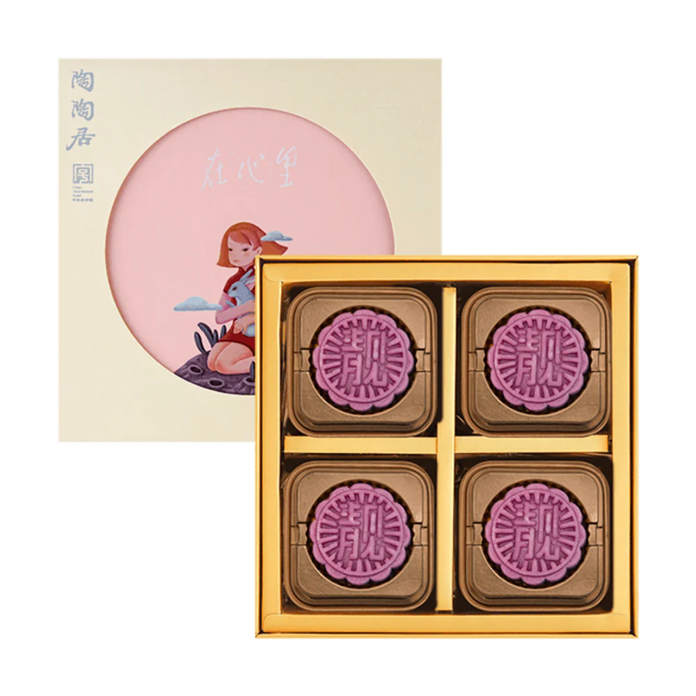 Tao Tao Ju Lava Purple Yam Mooncakes Gift Box - 8 Pieces, 400g