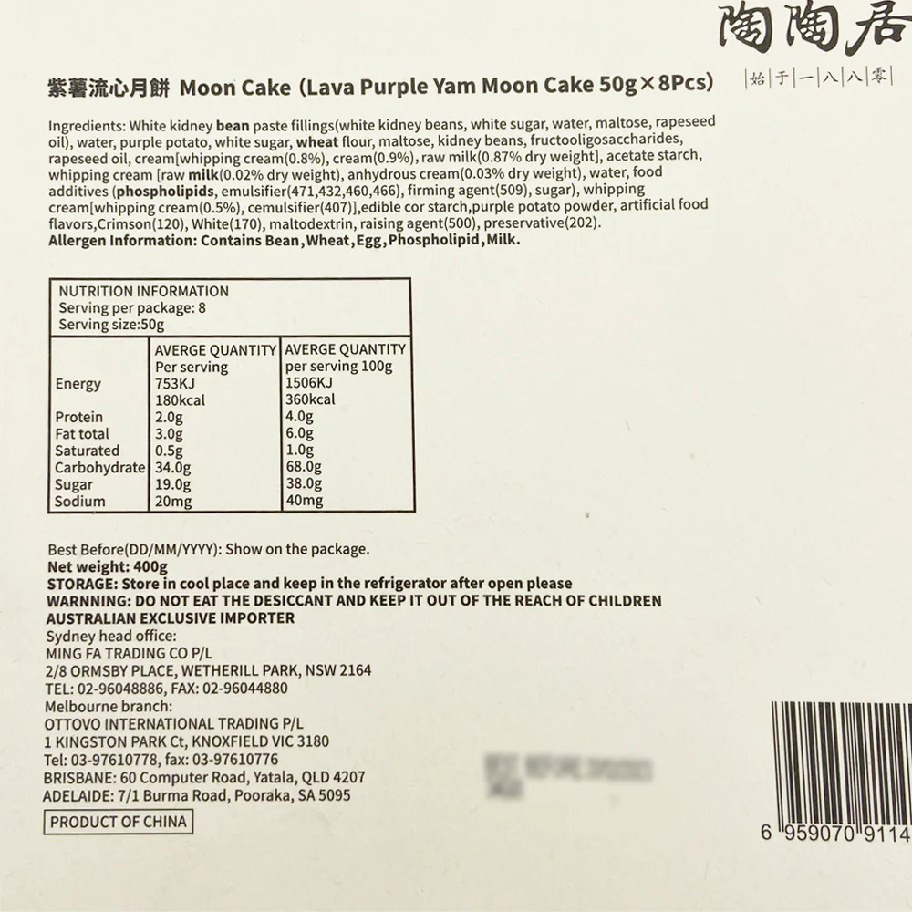 Tao Tao Ju Lava Purple Yam Mooncakes Gift Box - 8 Pieces, 400g - Image 2