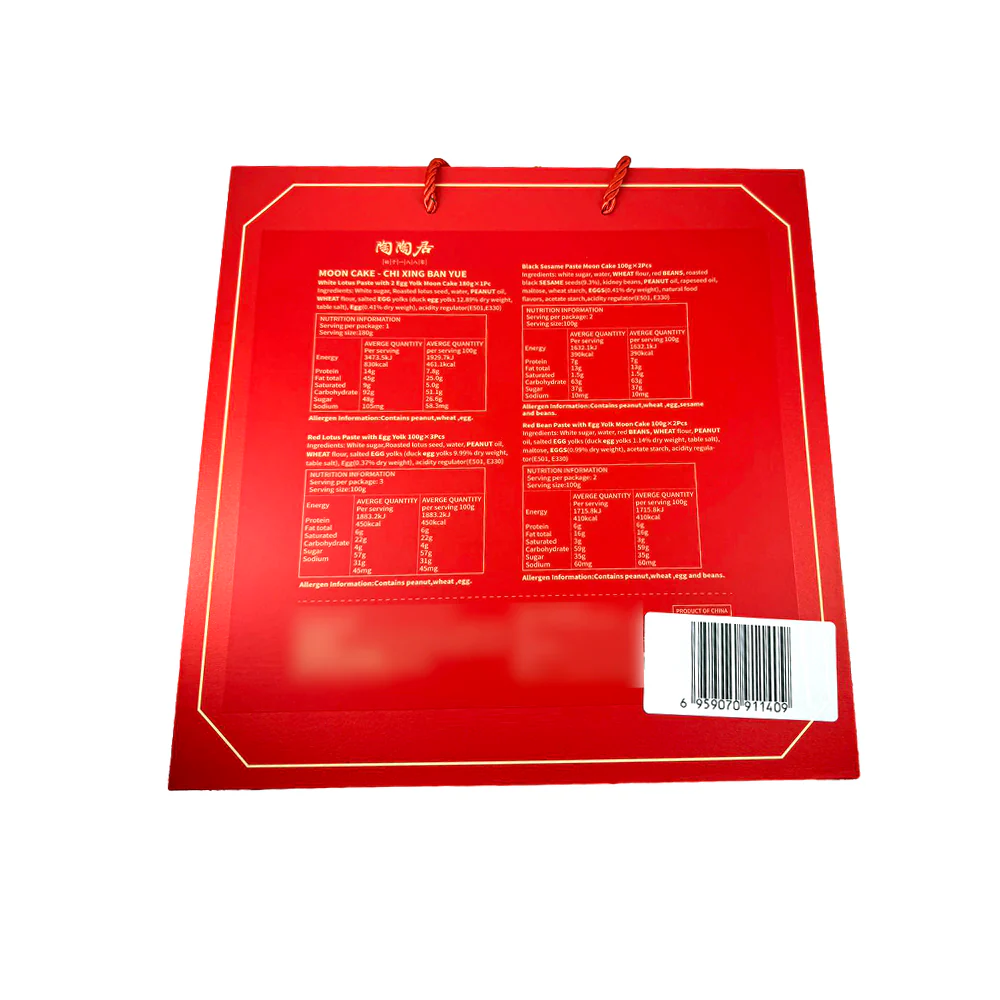 Tao Tao Ju Seven Stars Mooncake Gift Box - 8 Pieces, 880g - Image 3