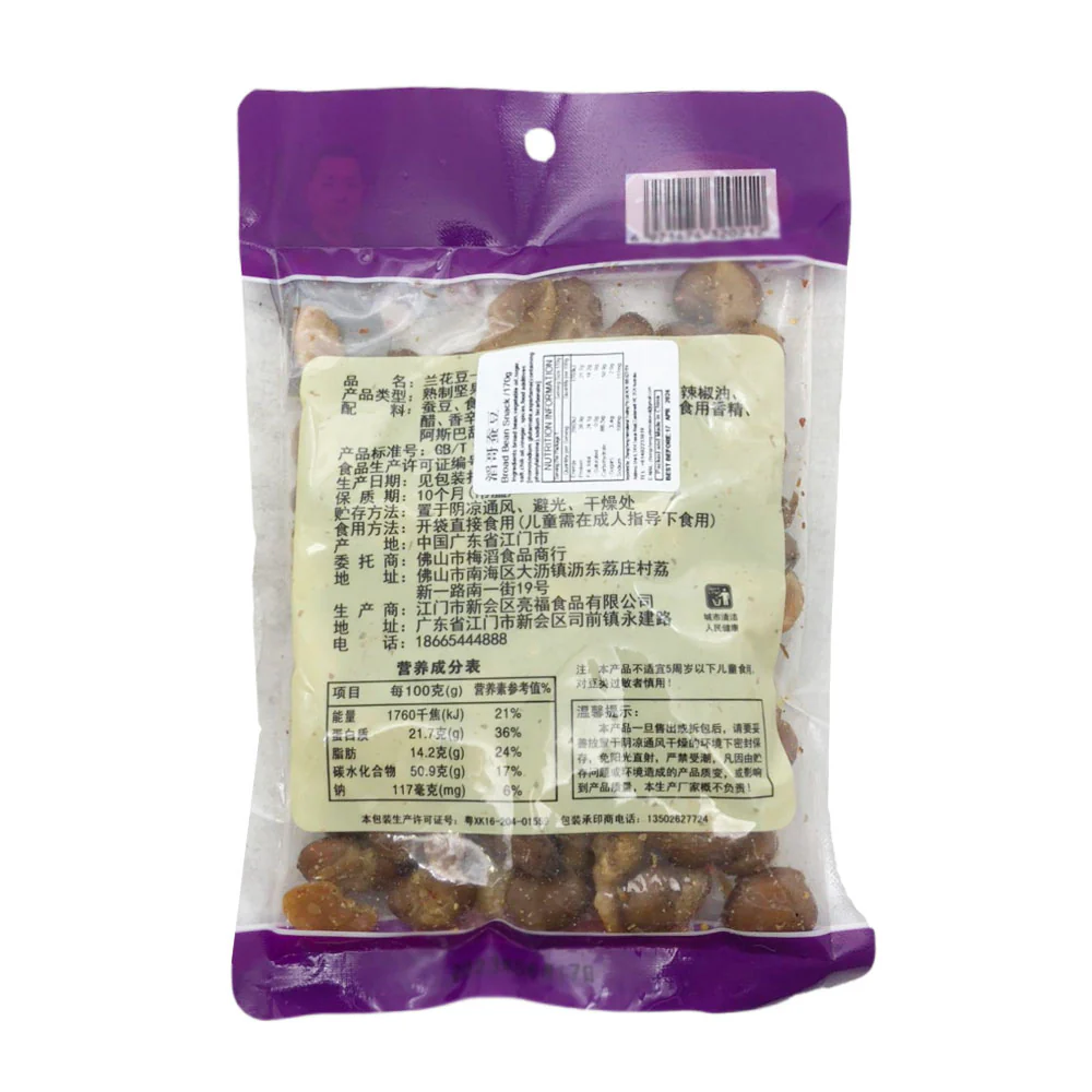 Taoge Spicy Broad Beans - 170g - Image 3