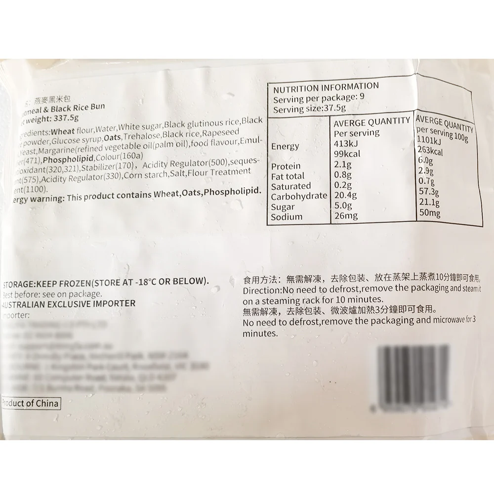 Taotaoju Frozen Oatmeal & Black Rice Bun - 337.5g - Image 2
